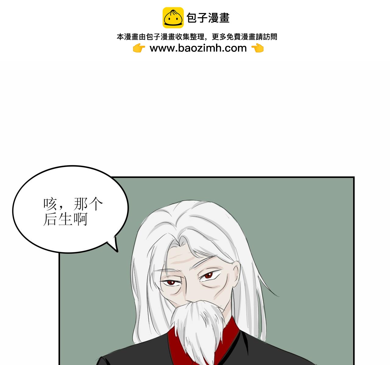 随意碰瓷很危险-第41话