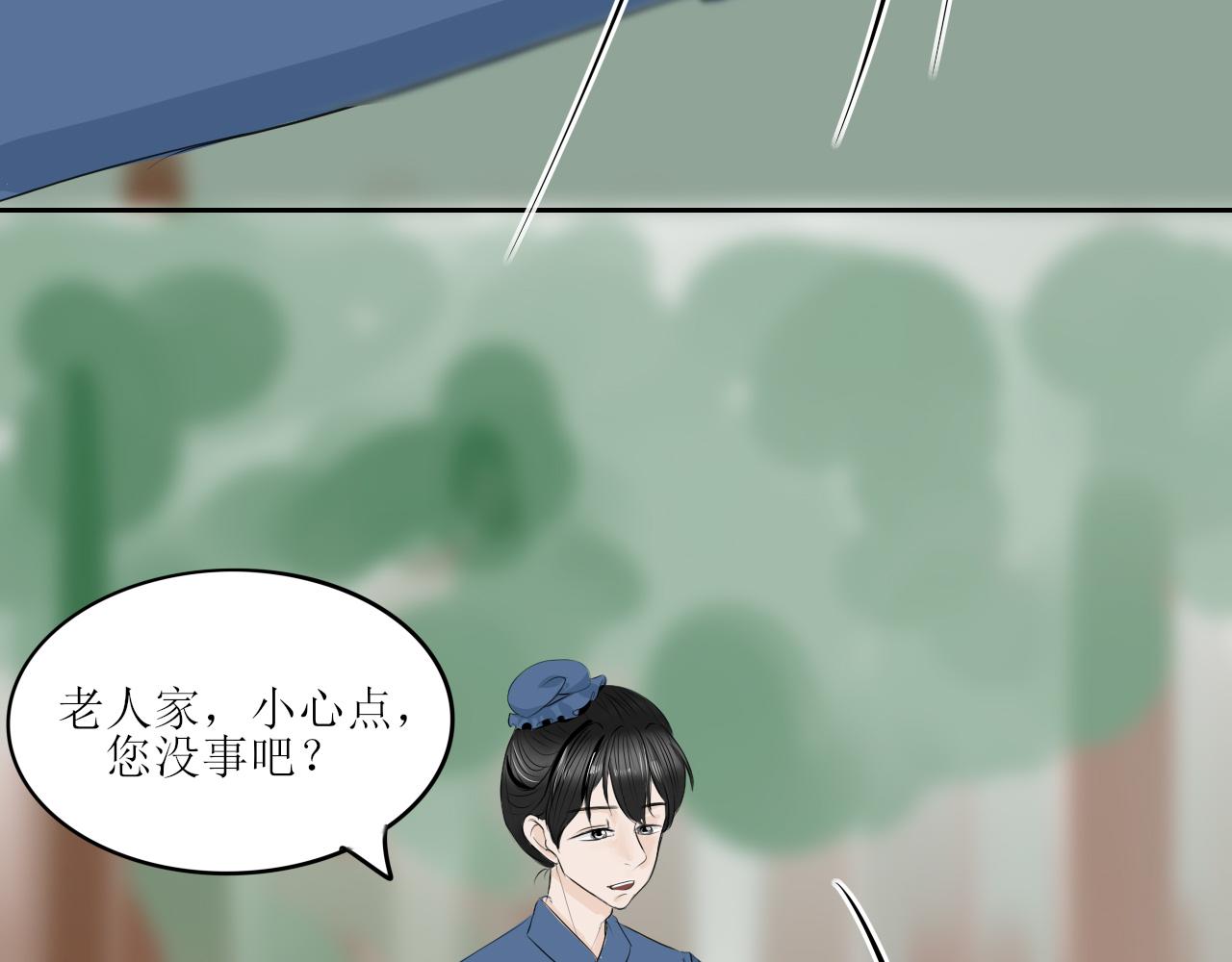 随意碰瓷很危险-第41话