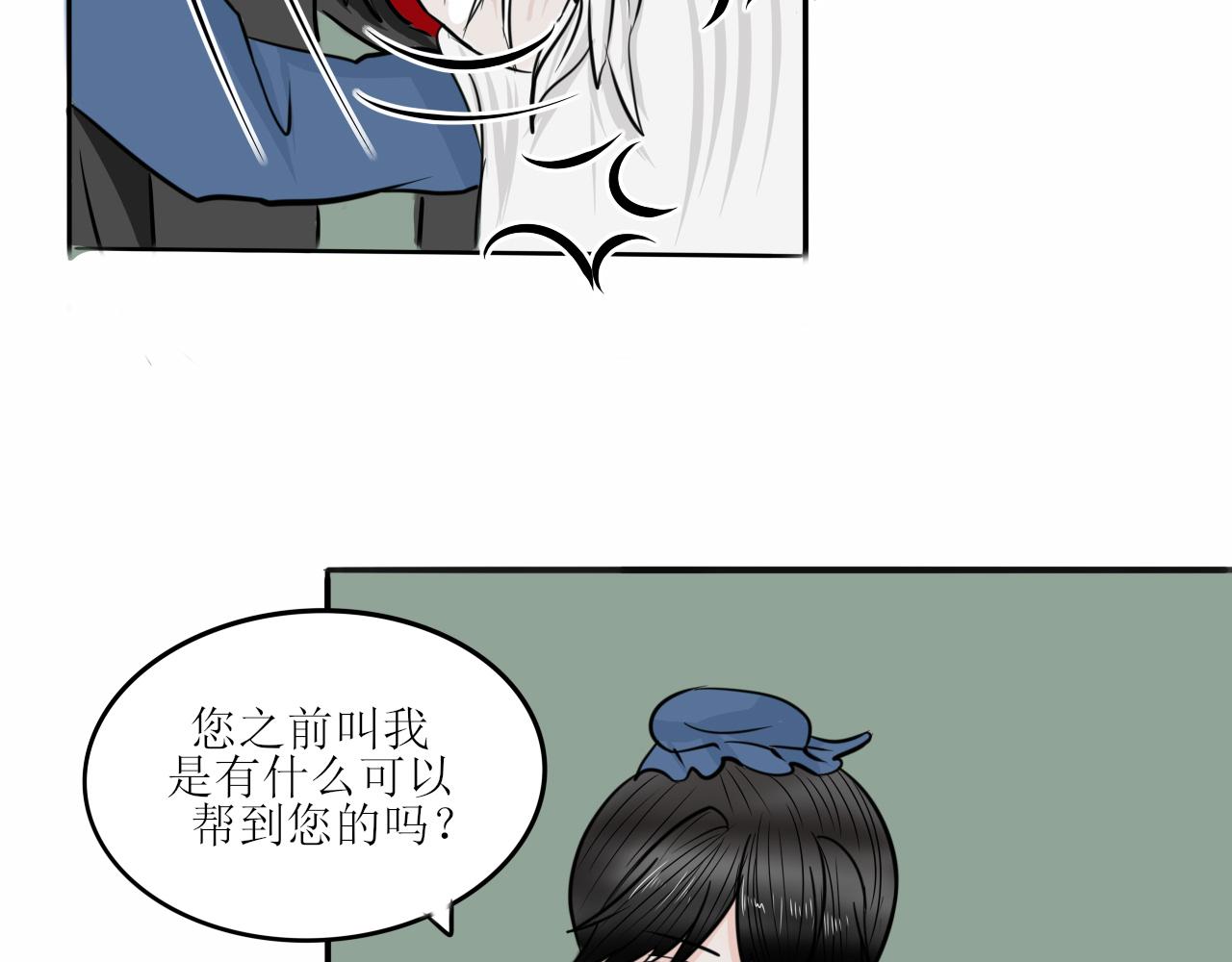 随意碰瓷很危险-第41话