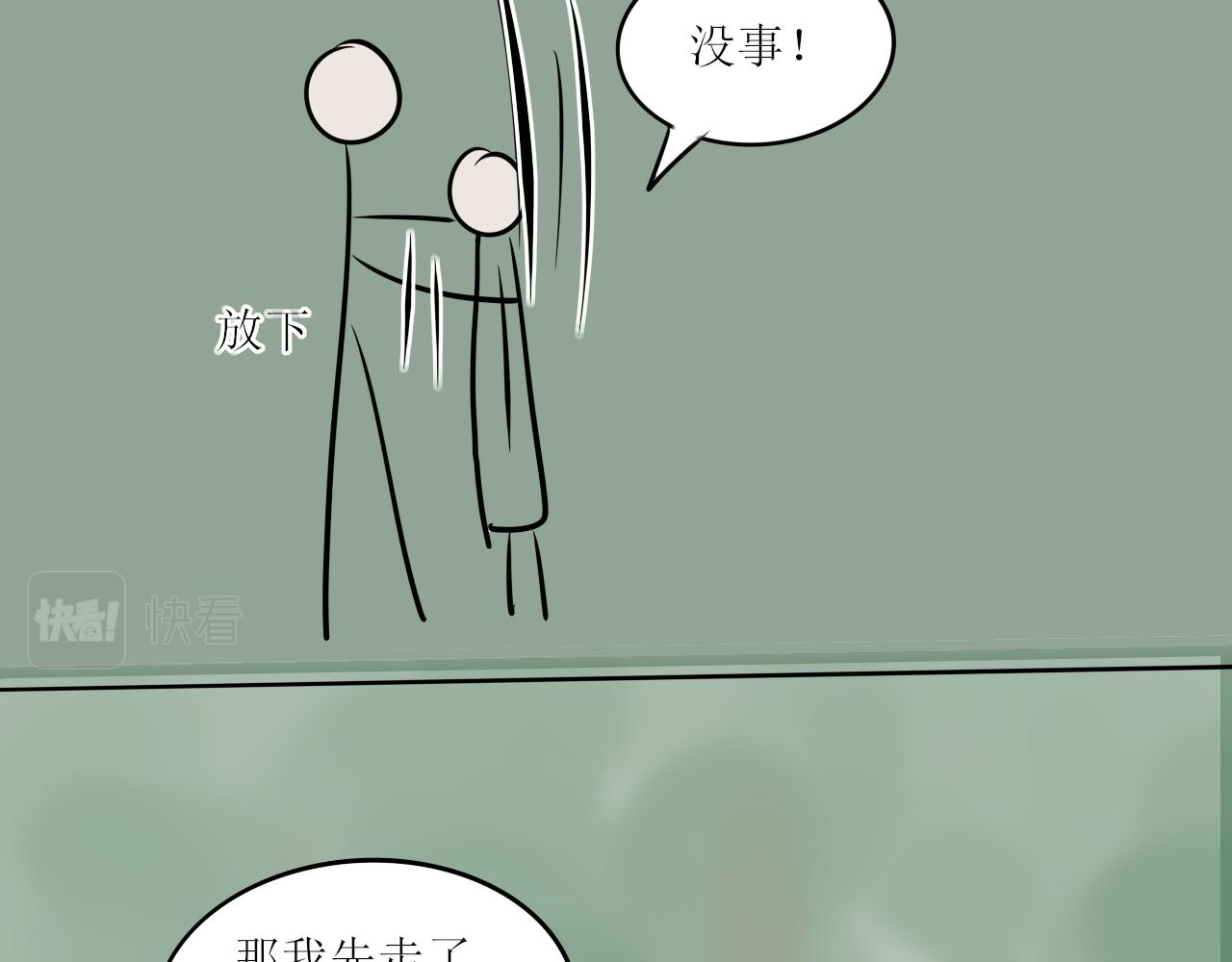 随意碰瓷很危险-第41话