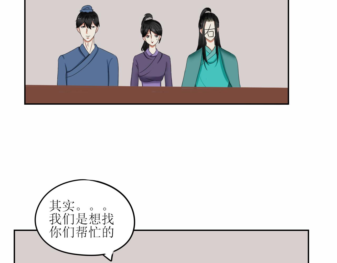 随意碰瓷很危险-第41话