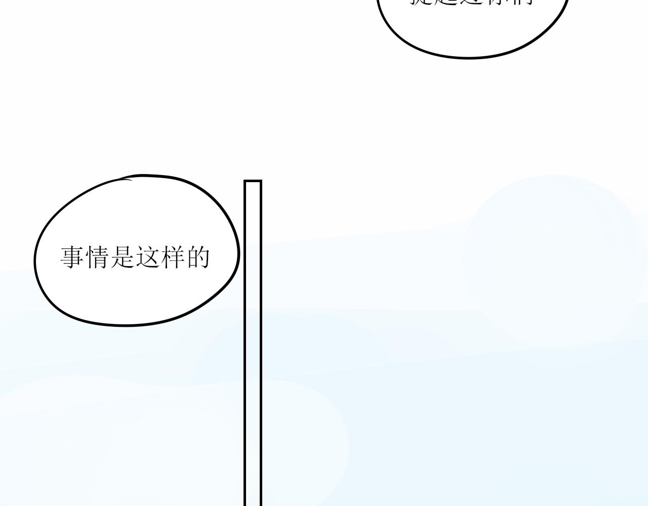 随意碰瓷很危险-第41话