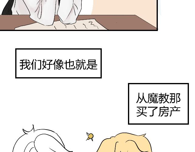 [番外上] 不要问为什么又摔跤(1/2)-第43话