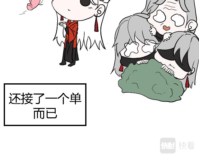 [番外上] 不要问为什么又摔跤(1/2)-第43话