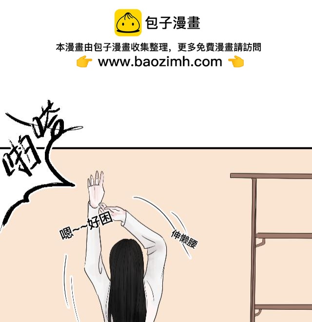 [番外上] 不要问为什么又摔跤(1/2)-第43话