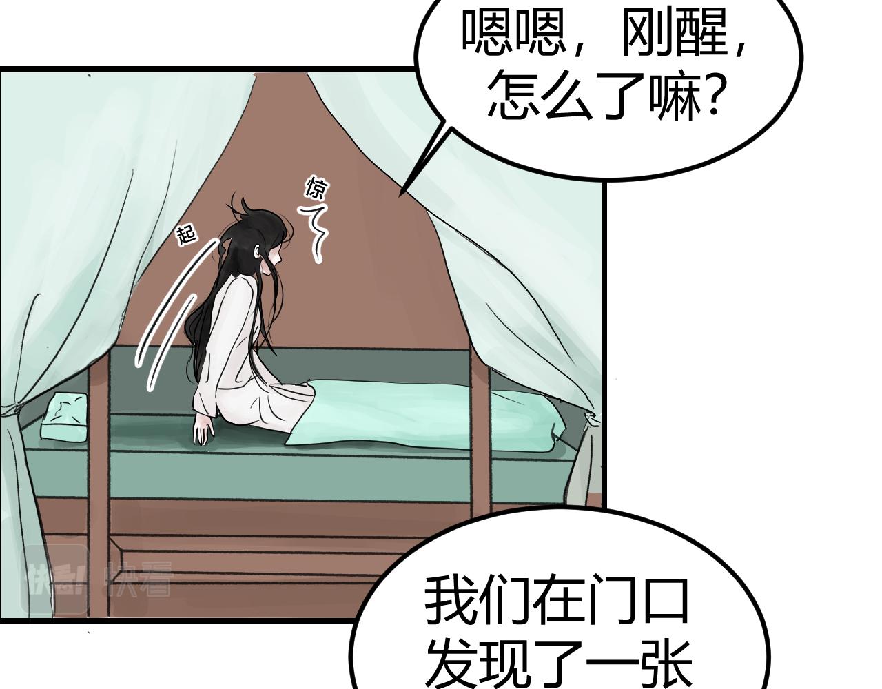 [番外上] 不要问为什么又摔跤(1/2)-第43话