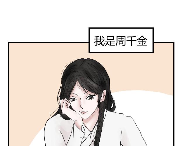 [番外上] 不要问为什么又摔跤(1/2)-第43话