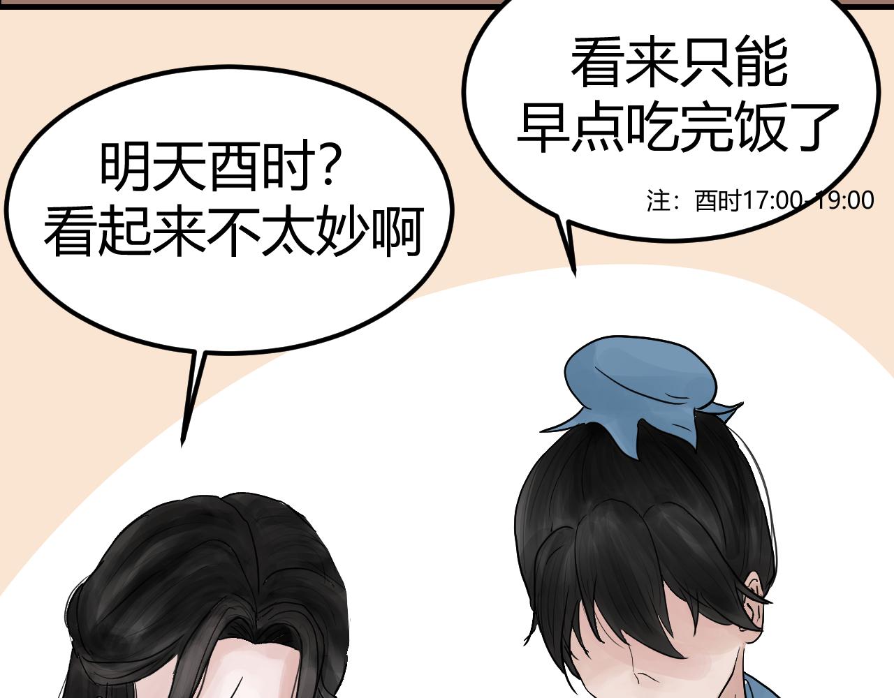 [番外上] 不要问为什么又摔跤(1/2)-第43话