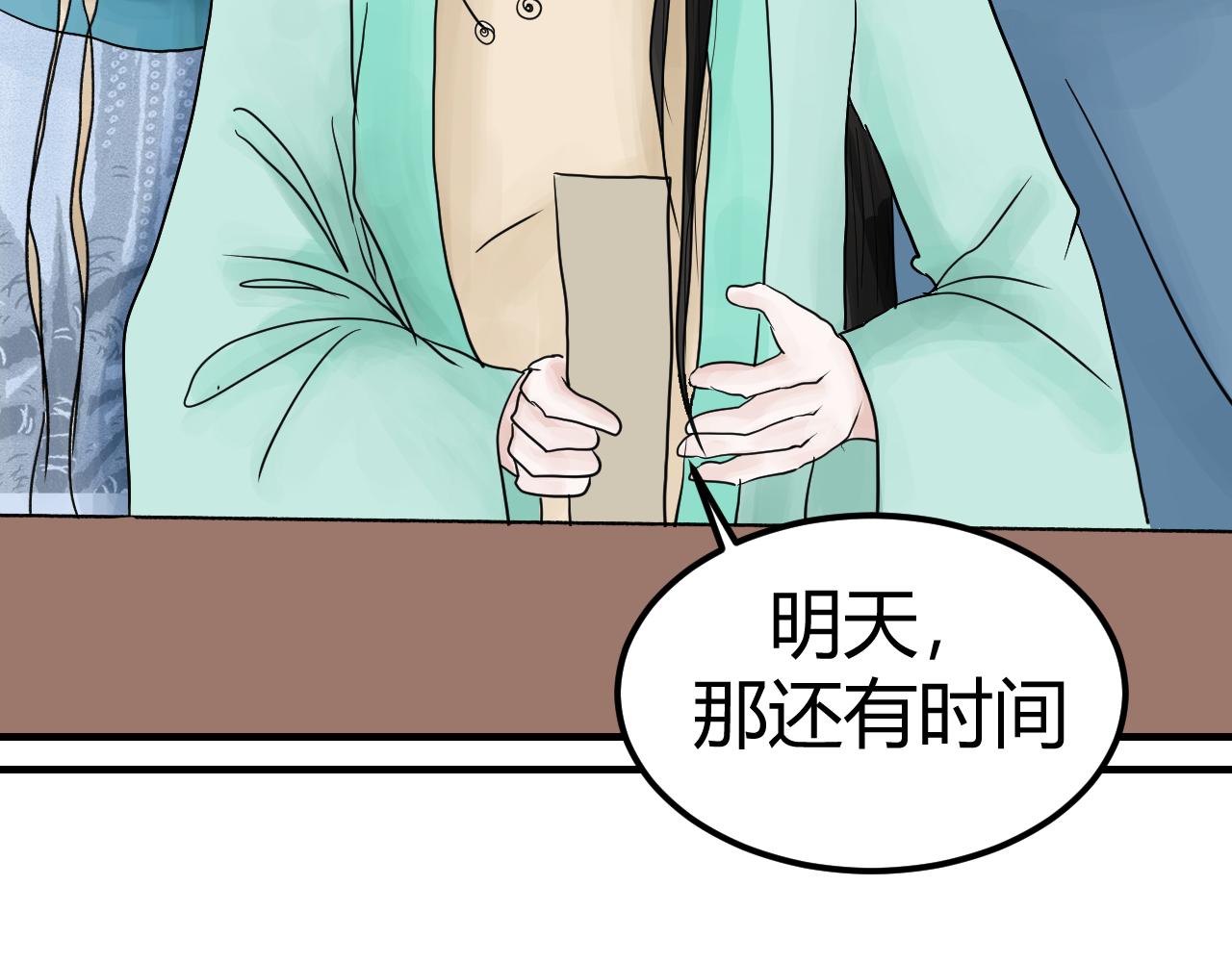 [番外上] 不要问为什么又摔跤(1/2)-第43话