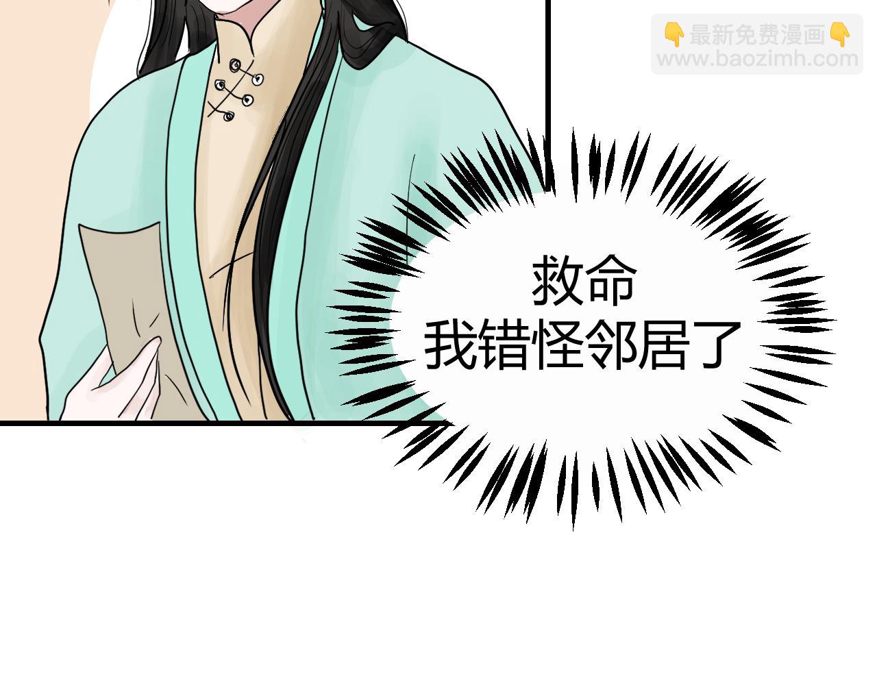 [番外上] 不要问为什么又摔跤(1/2)-第43话