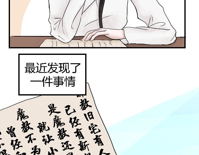 [番外上] 不要问为什么又摔跤(1/2)-第43话