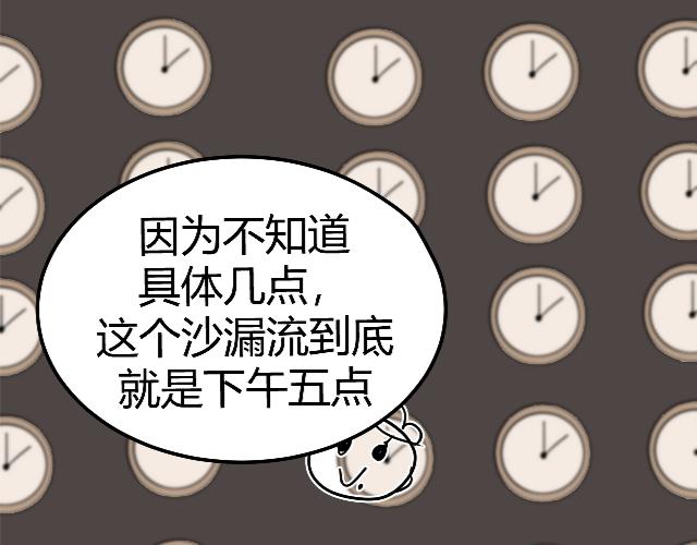 [番外上] 不要问为什么又摔跤(1/2)-第43话