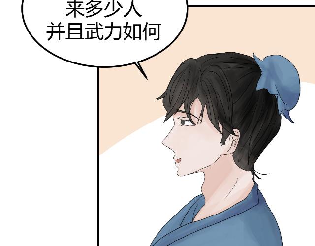 [番外上] 不要问为什么又摔跤(1/2)-第43话