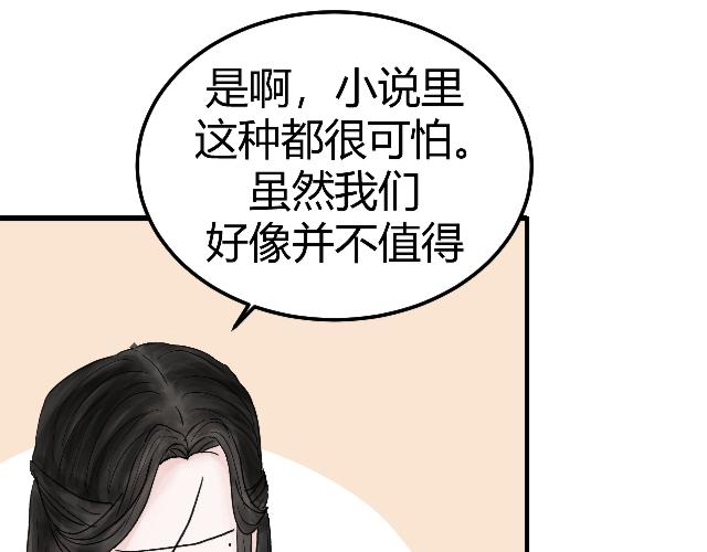 [番外上] 不要问为什么又摔跤(1/2)-第43话