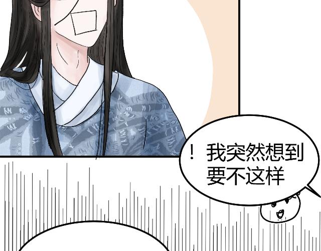 [番外上] 不要问为什么又摔跤(1/2)-第43话