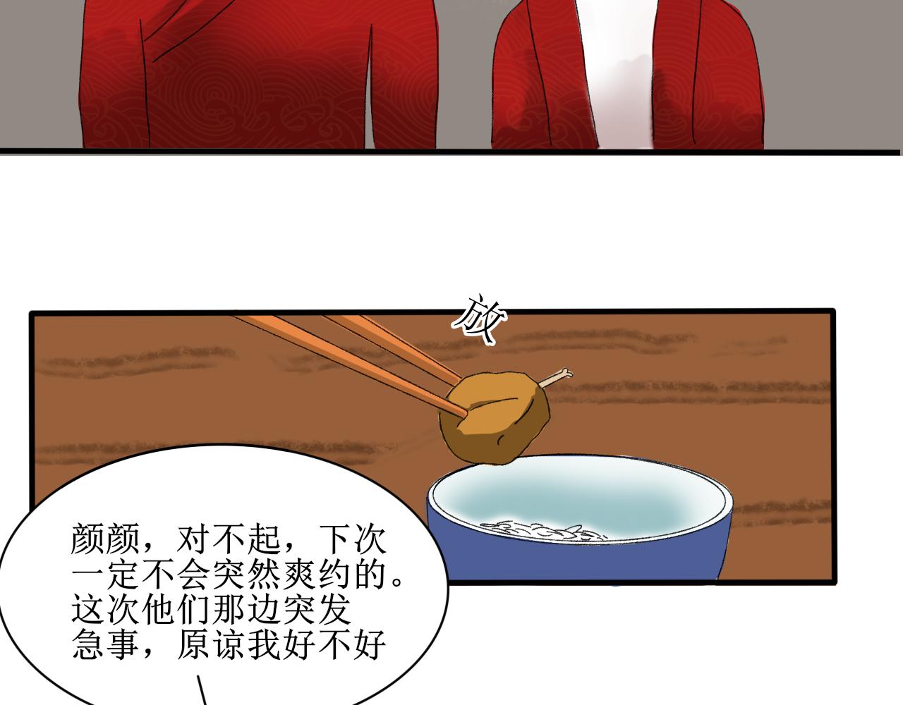 这一看就撞号了好吗？(1/2)-第5话