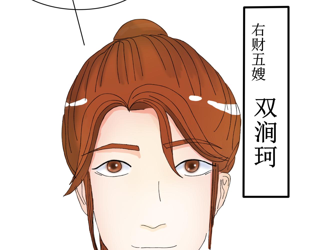 这一看就撞号了好吗？(1/2)-第5话