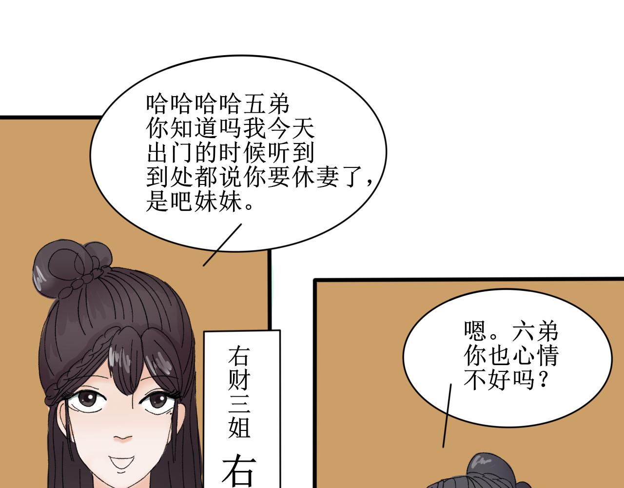 这一看就撞号了好吗？(1/2)-第5话