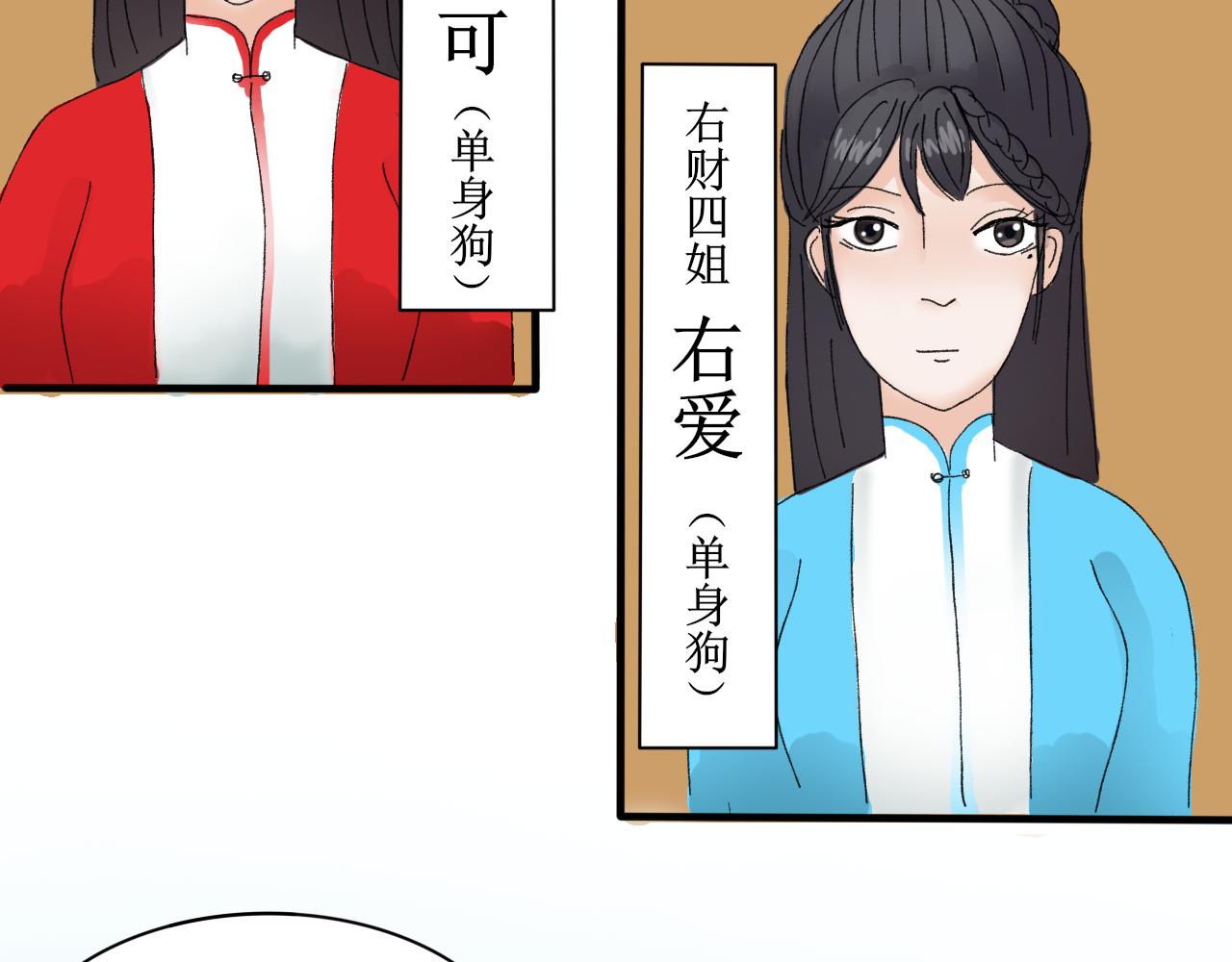 这一看就撞号了好吗？(1/2)-第5话