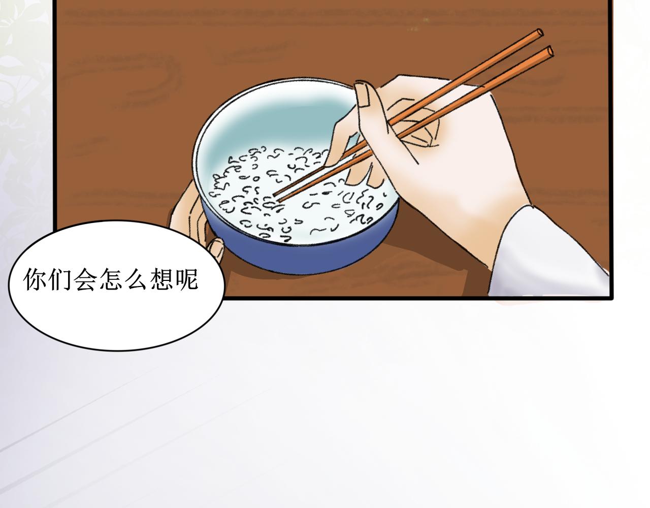 这一看就撞号了好吗？(1/2)-第5话