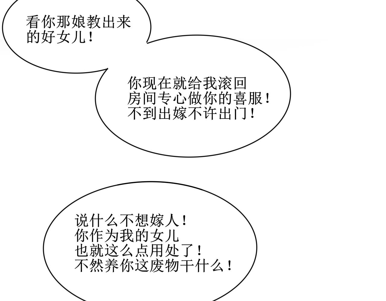 这一看就撞号了好吗？(1/2)-第5话