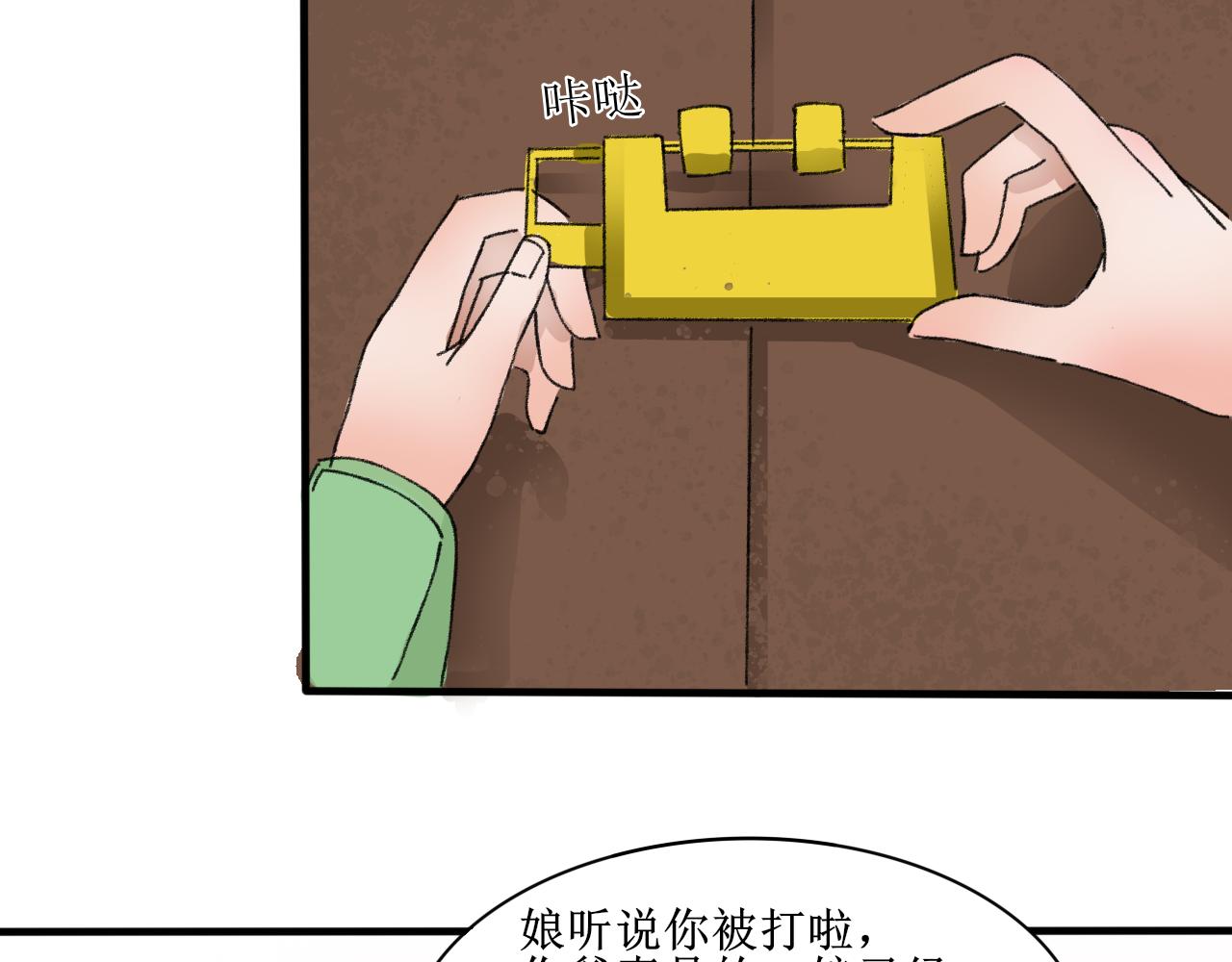 这一看就撞号了好吗？(1/2)-第5话