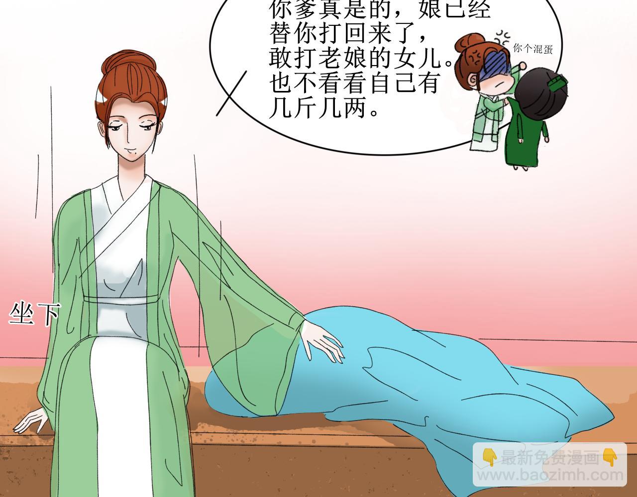 这一看就撞号了好吗？(1/2)-第5话