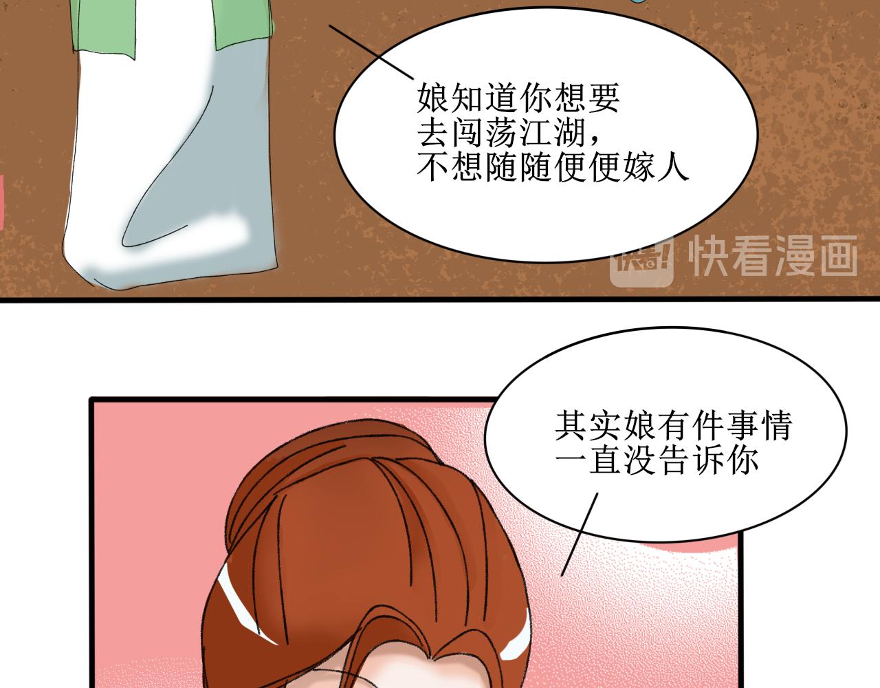 这一看就撞号了好吗？(1/2)-第5话