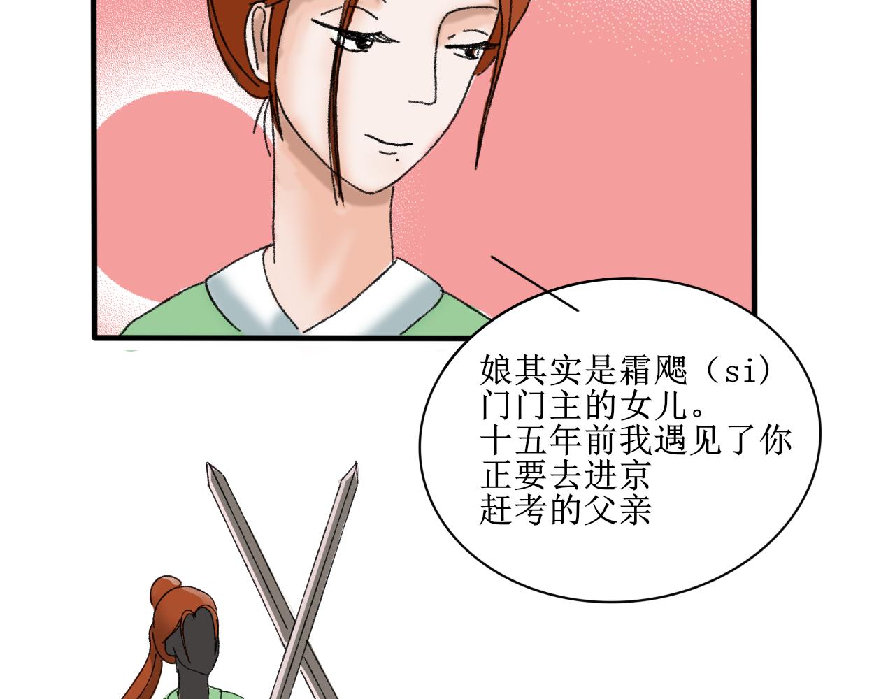 这一看就撞号了好吗？(1/2)-第5话