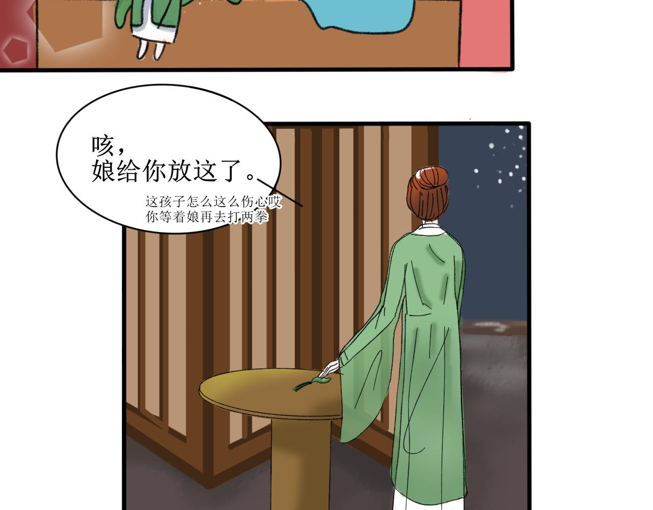 这一看就撞号了好吗？(1/2)-第5话