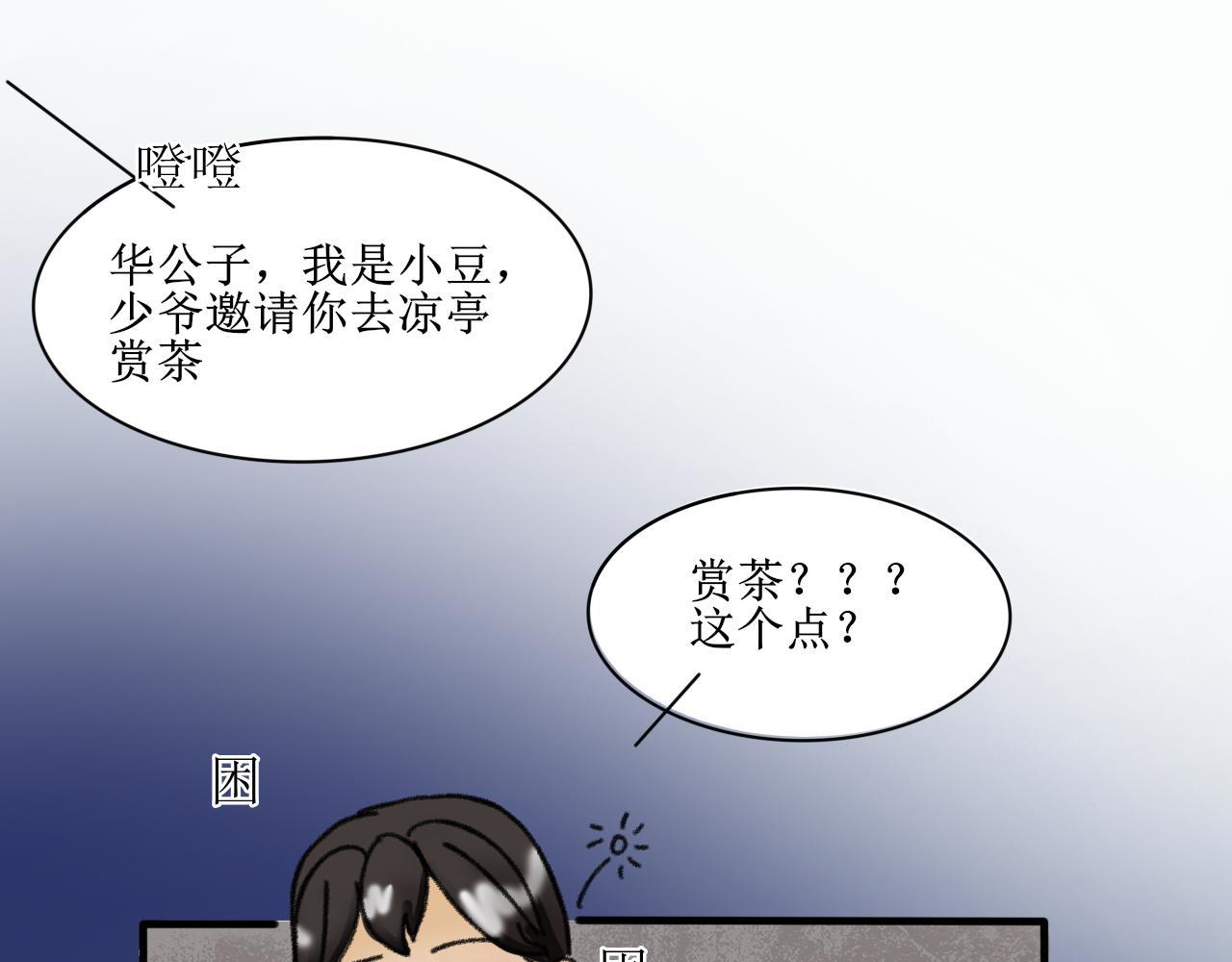 这一看就撞号了好吗？(1/2)-第5话