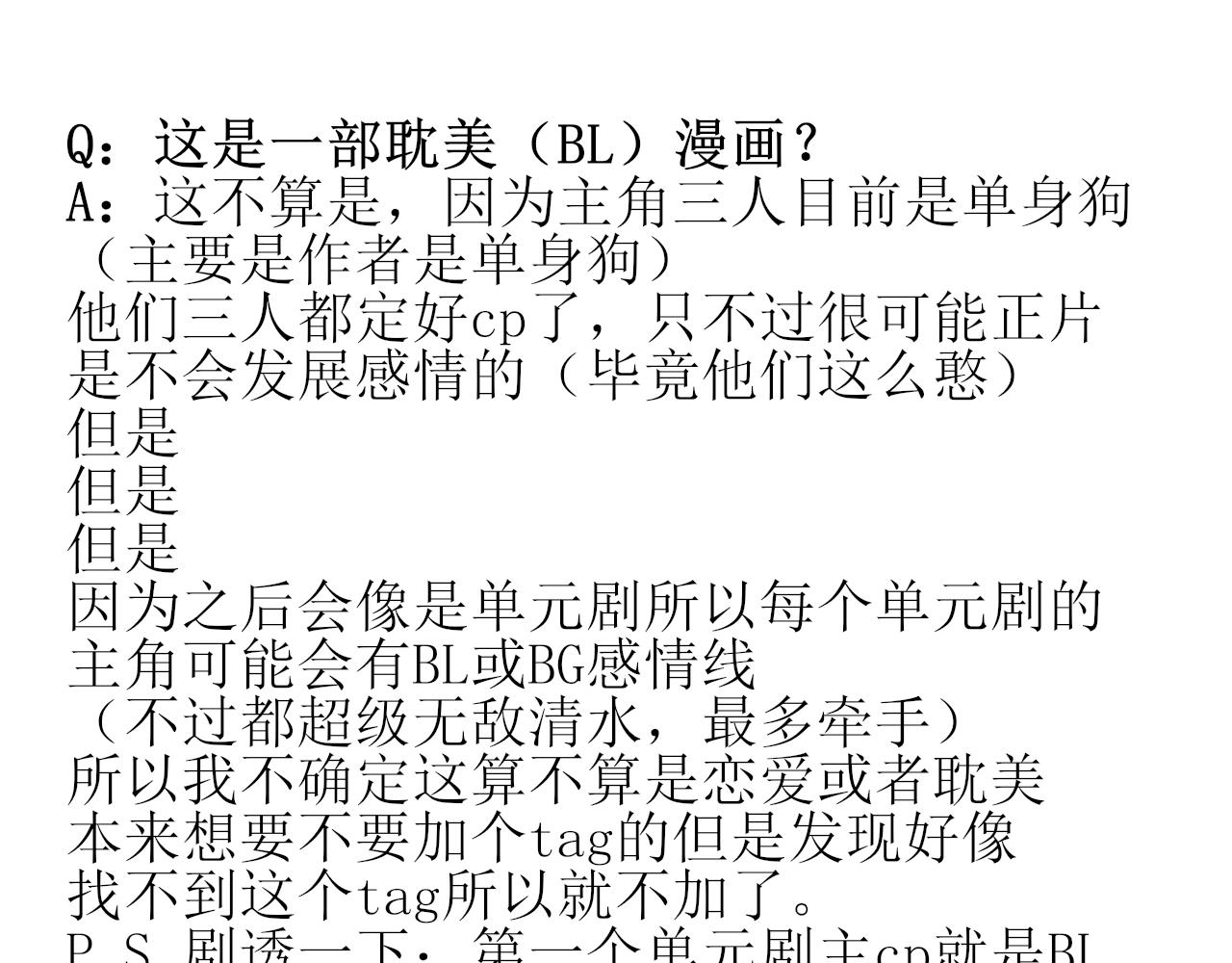 这一看就撞号了好吗？(1/2)-第5话