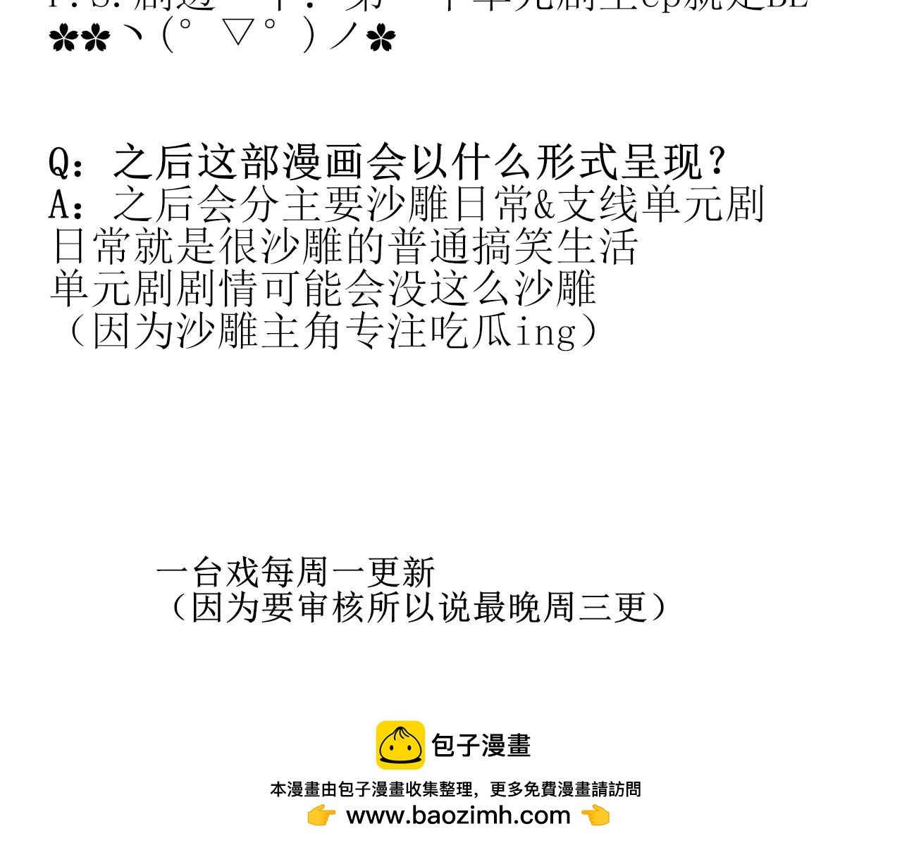 这一看就撞号了好吗？(1/2)-第5话