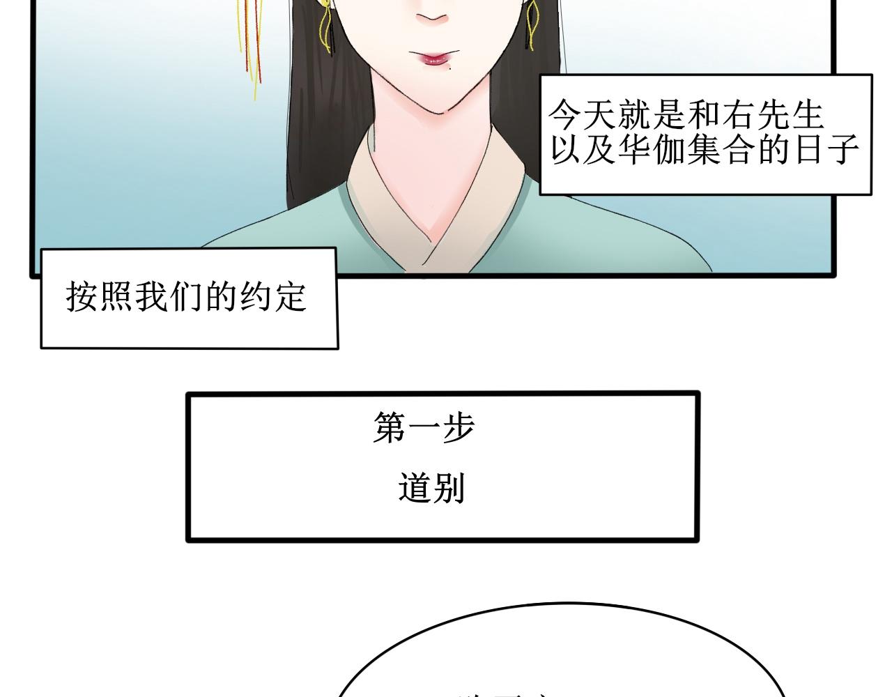 出发，目标江湖！(1/2)-第7话