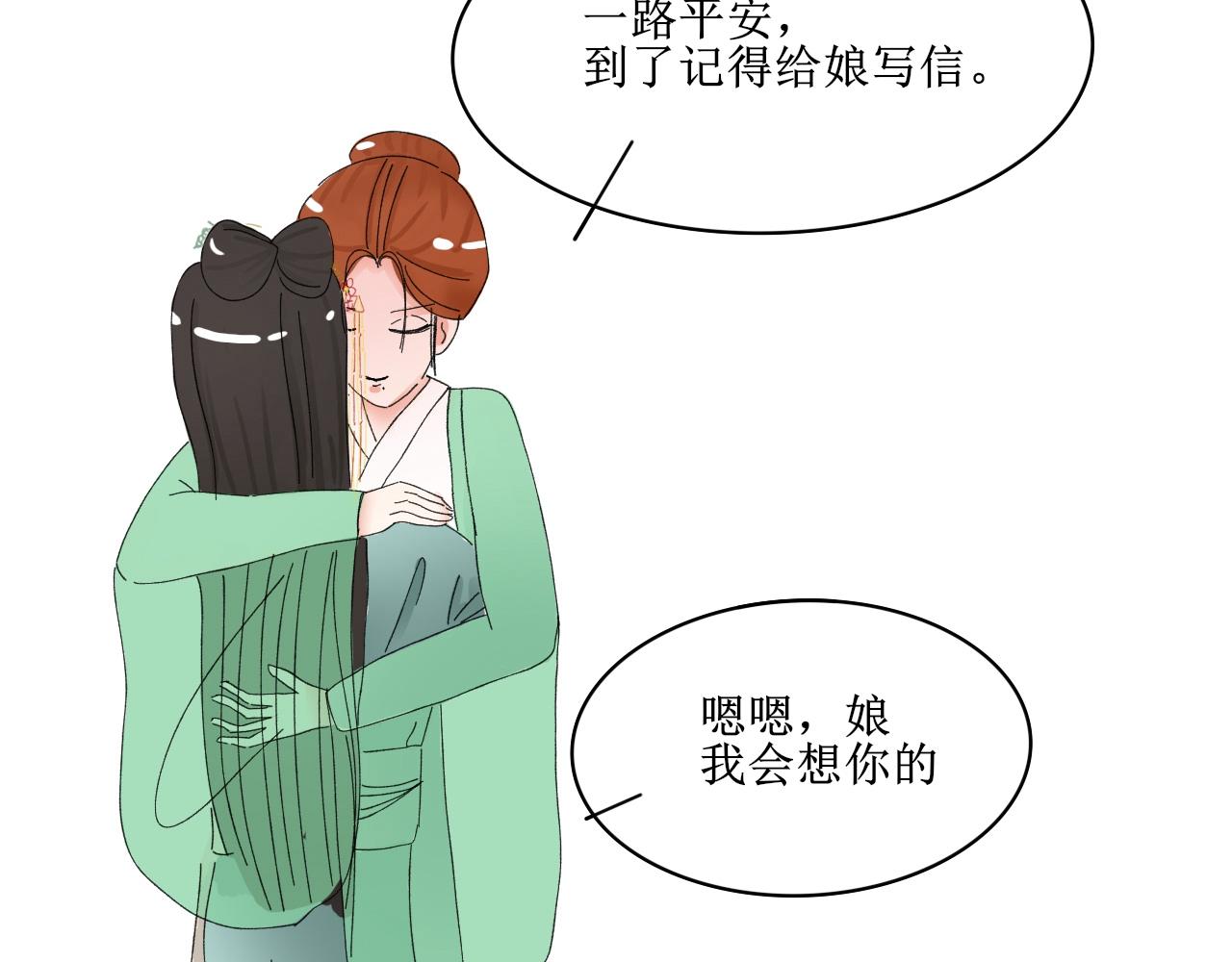 出发，目标江湖！(1/2)-第7话