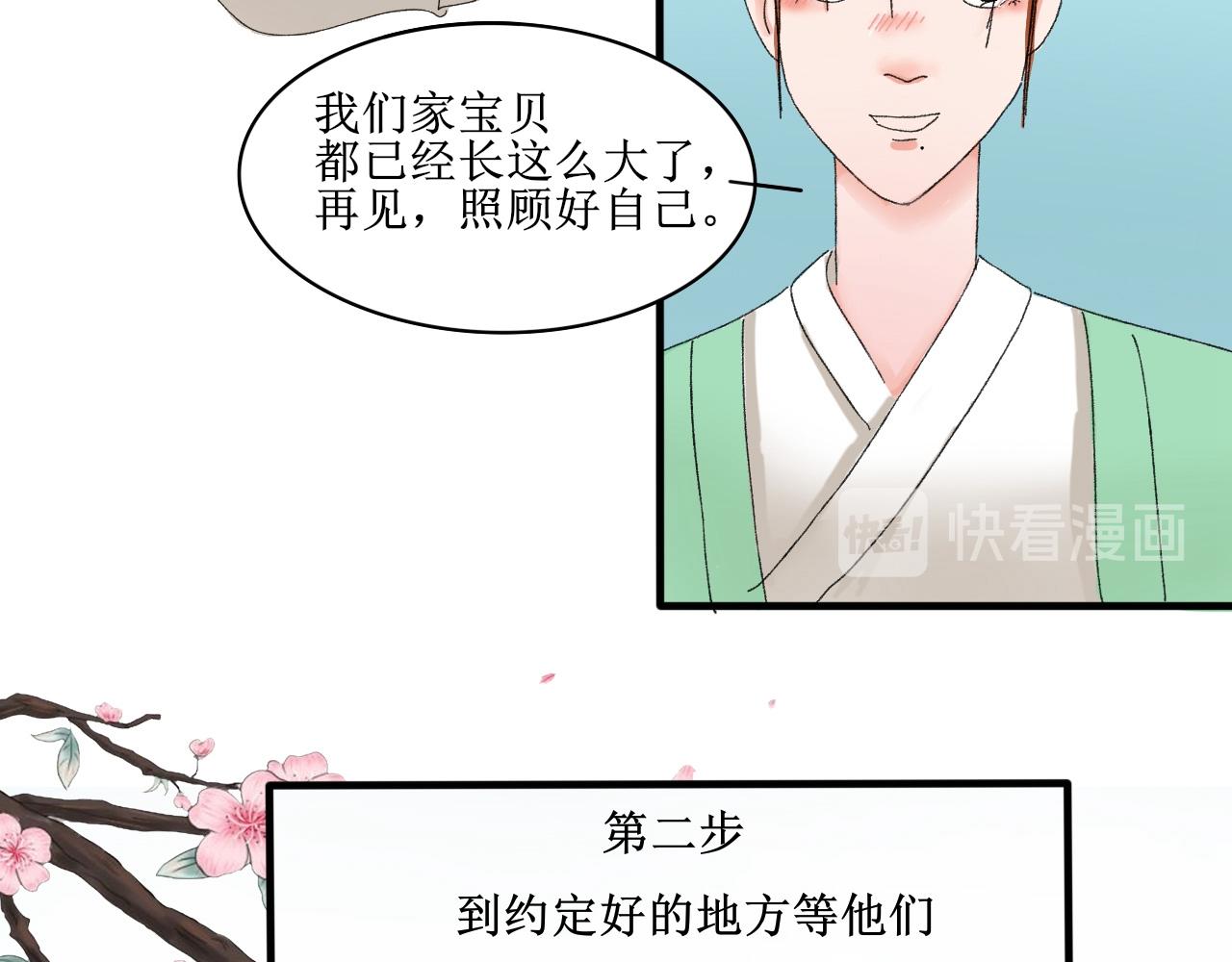 出发，目标江湖！(1/2)-第7话