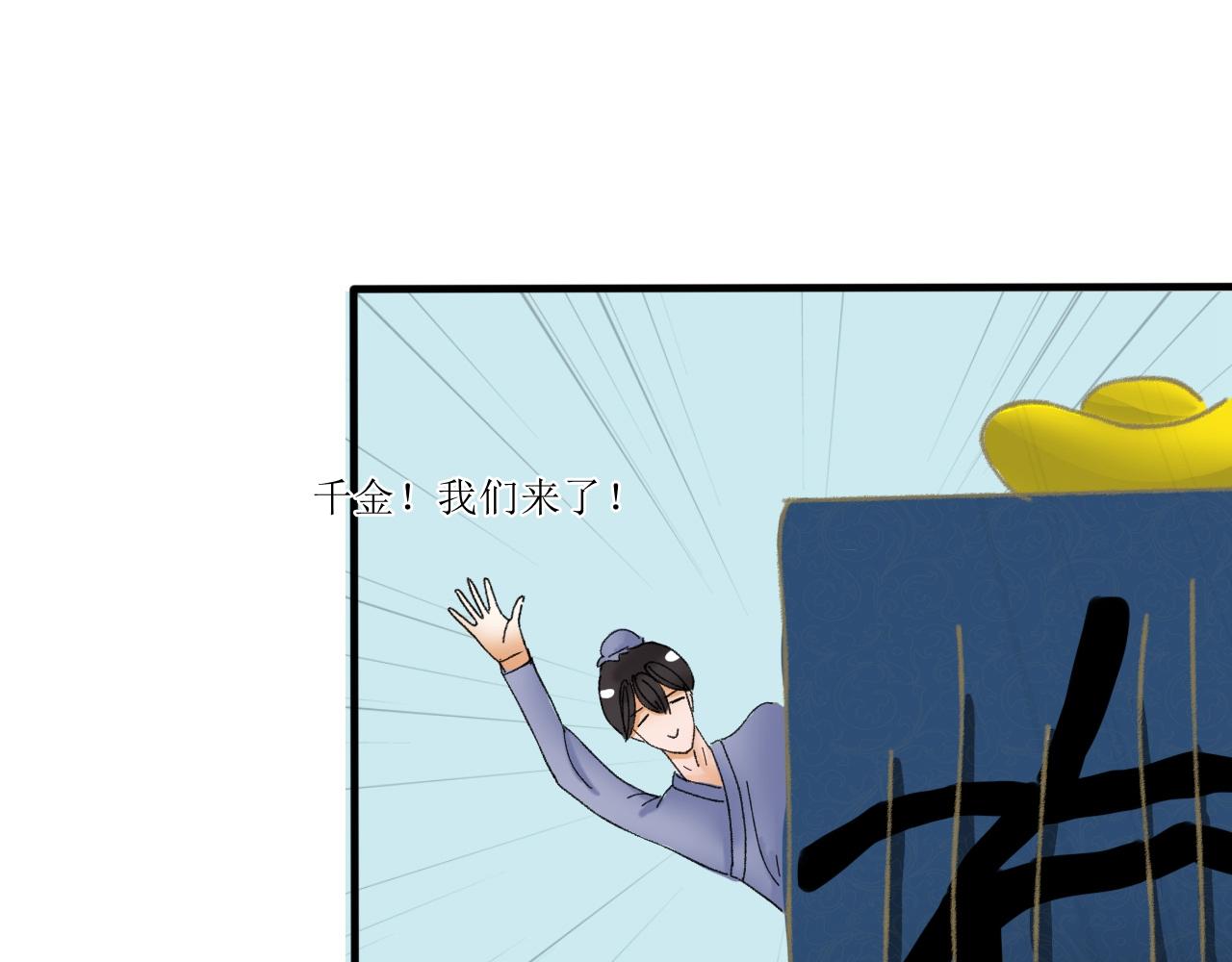 出发，目标江湖！(1/2)-第7话