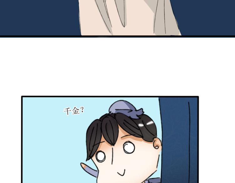 出发，目标江湖！(1/2)-第7话