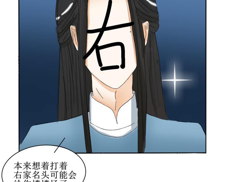 出发，目标江湖！(1/2)-第7话