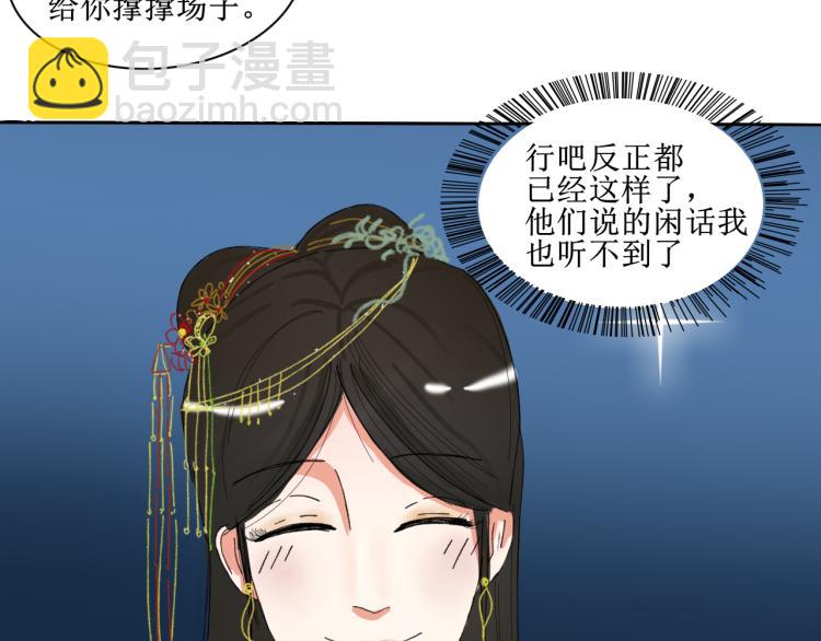 出发，目标江湖！(1/2)-第7话