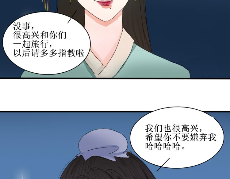 出发，目标江湖！(1/2)-第7话