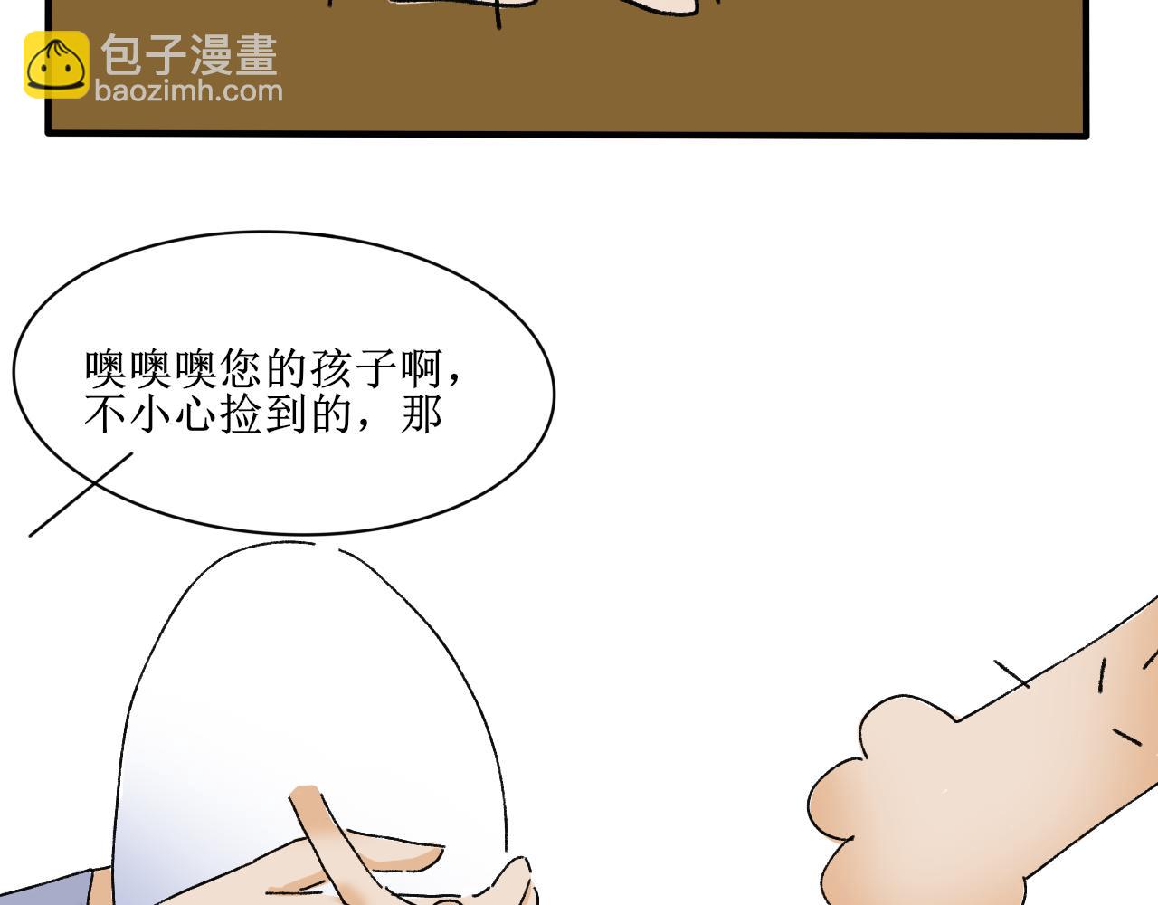 终于到江湖！(1/2)-第9话