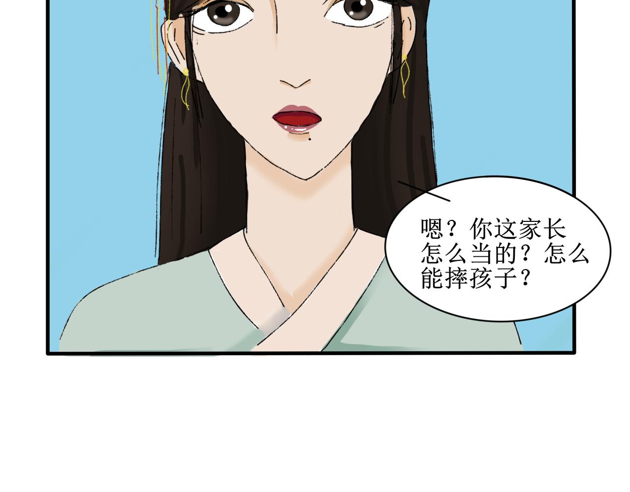 终于到江湖！(1/2)-第9话