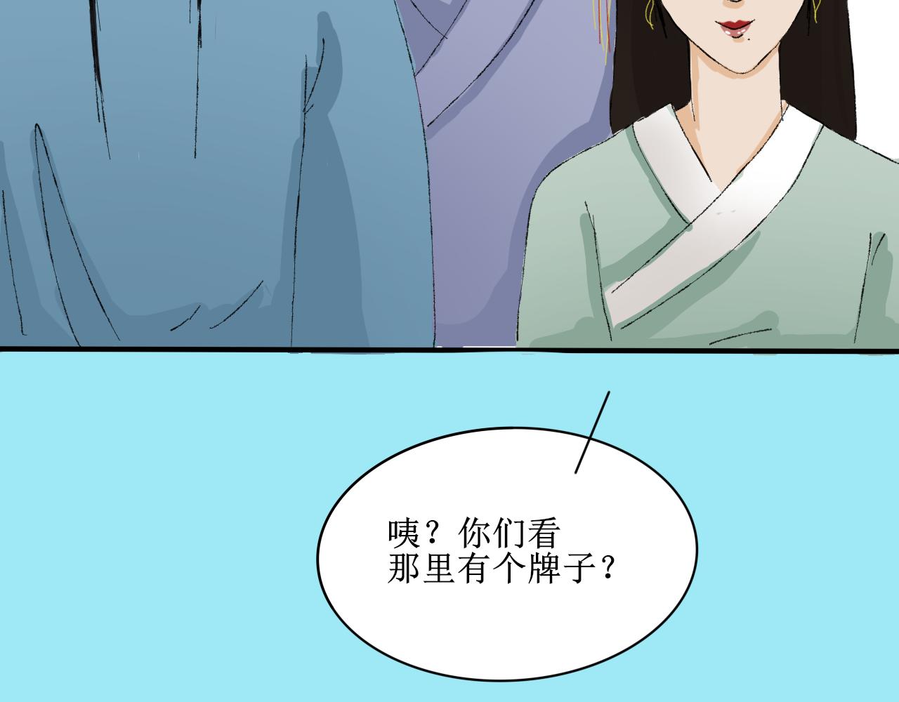 终于到江湖！(1/2)-第9话