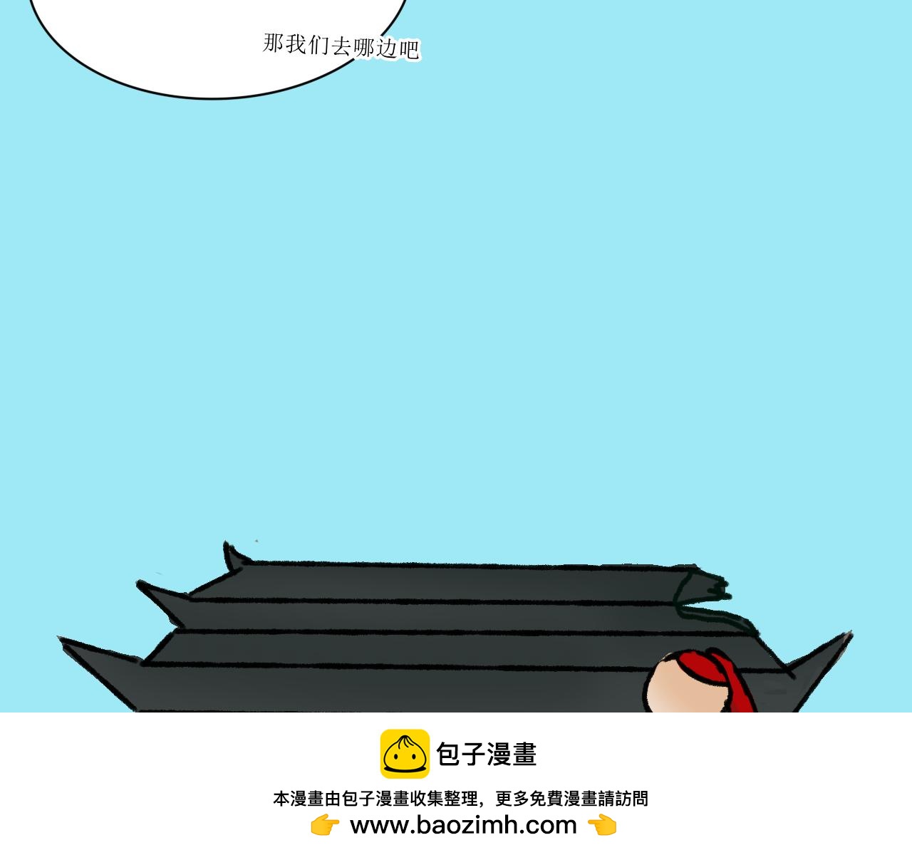 终于到江湖！(1/2)-第9话