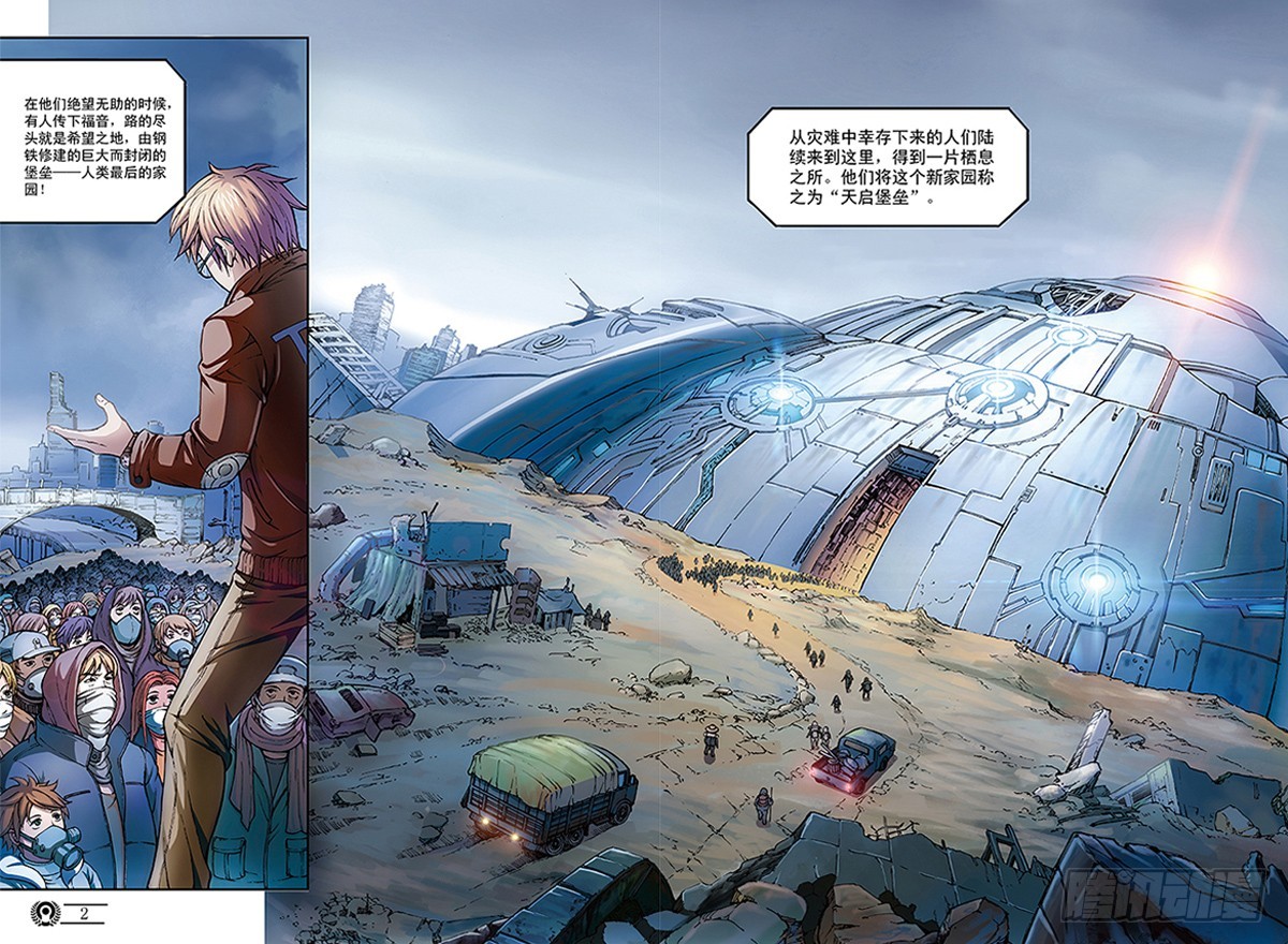 1.钢铁的都市-1-第1话