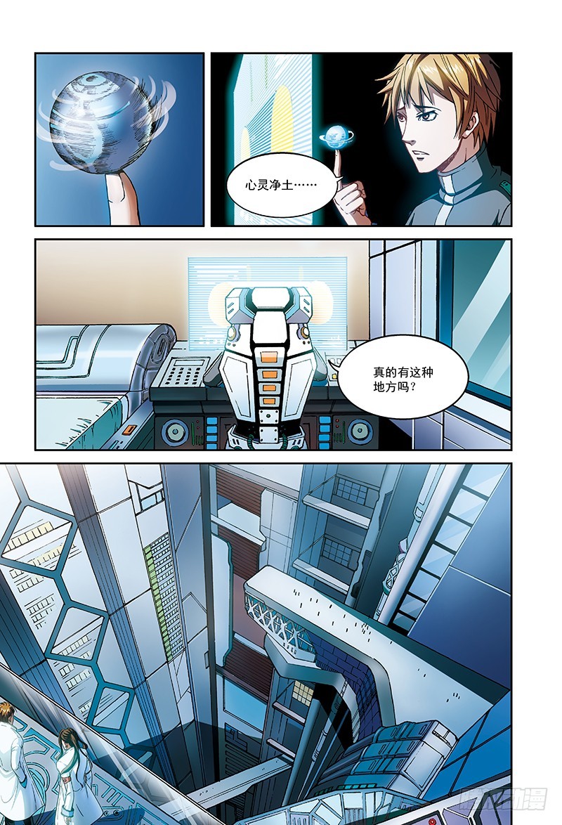 11.骑士的堡垒-4-第11话