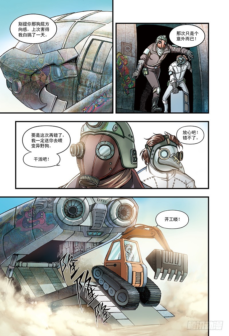 11.骑士的堡垒-4-第11话