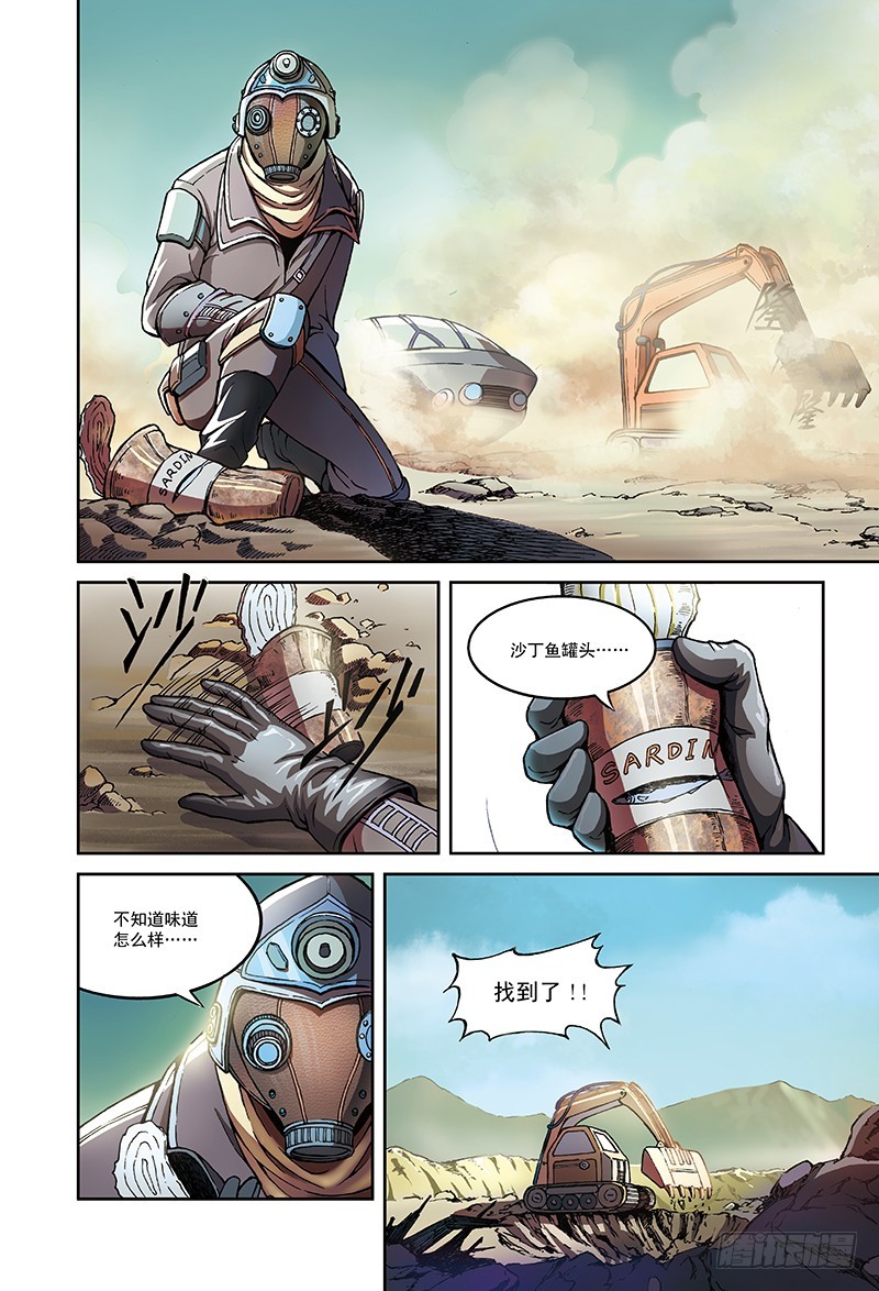 11.骑士的堡垒-4-第11话