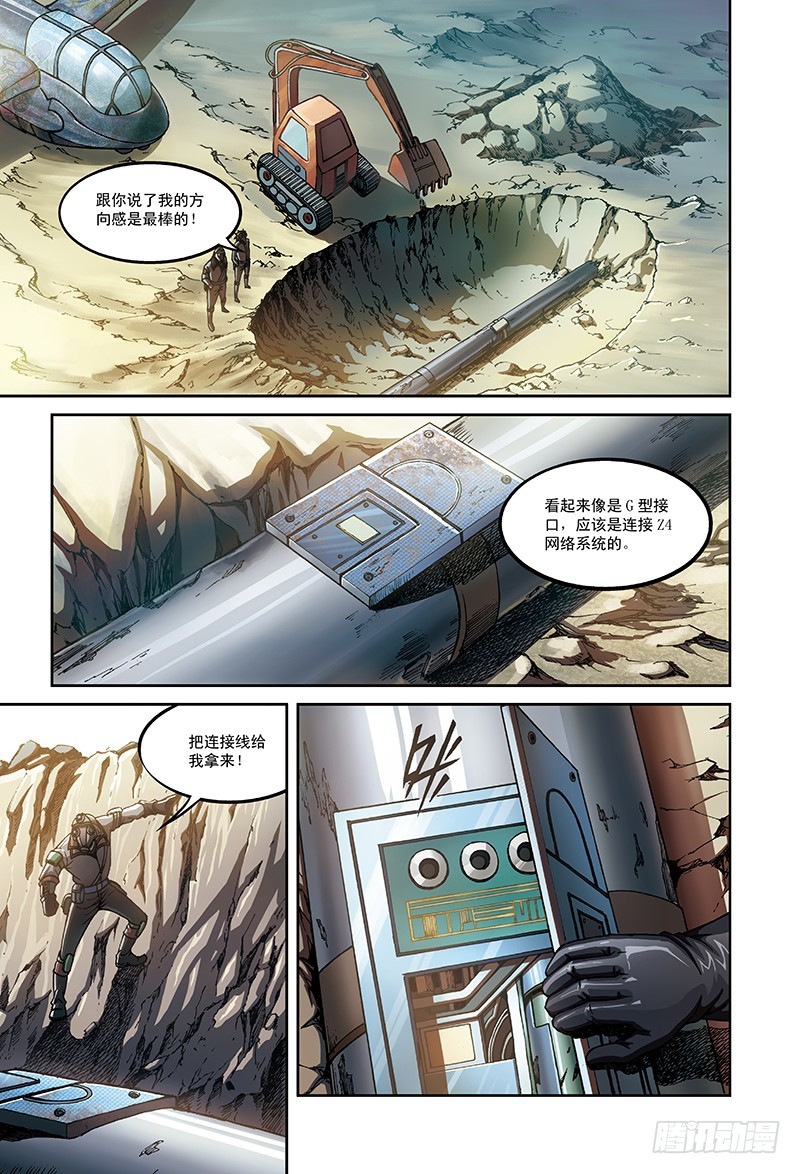 11.骑士的堡垒-4-第11话